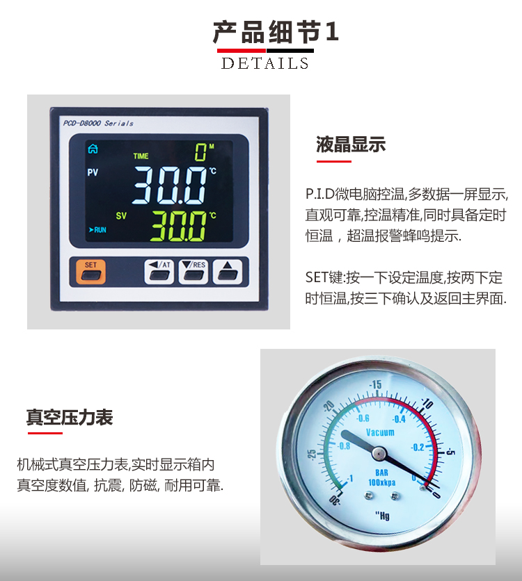 笃特DZK-6090大型立式真空烘箱真空干燥箱工业电热恒温真空烘箱示例图3