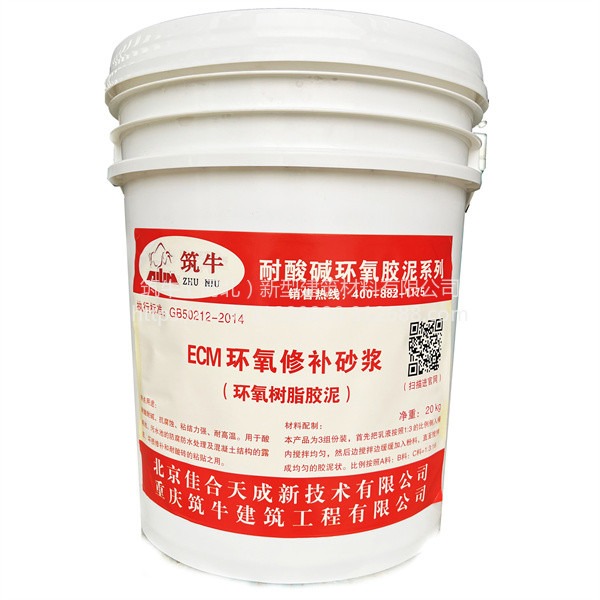 环氧树脂砂浆|环氧树脂胶泥|耐酸碱防腐|污水池修补胶泥