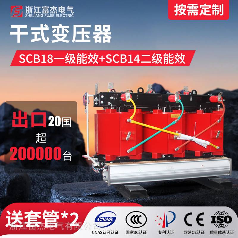 三相干式变压器 SCB18-630KVA 一级能耗风力光伏充电桩变压器