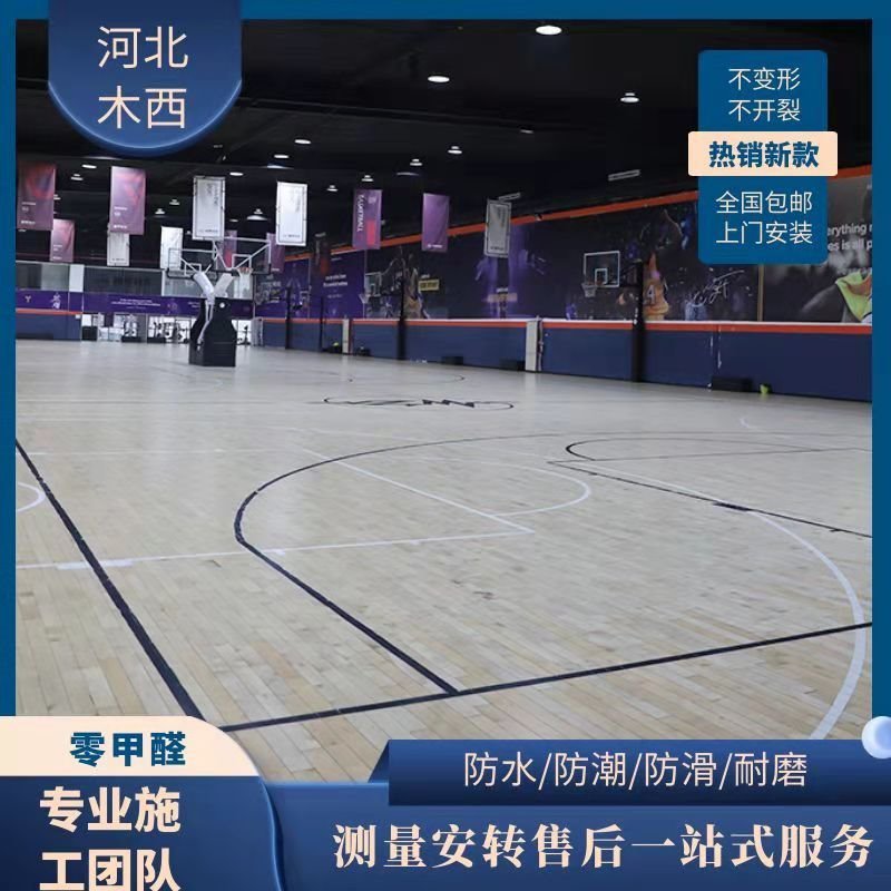 篮球馆专用木地板双层龙骨结构室内可拆卸式安装