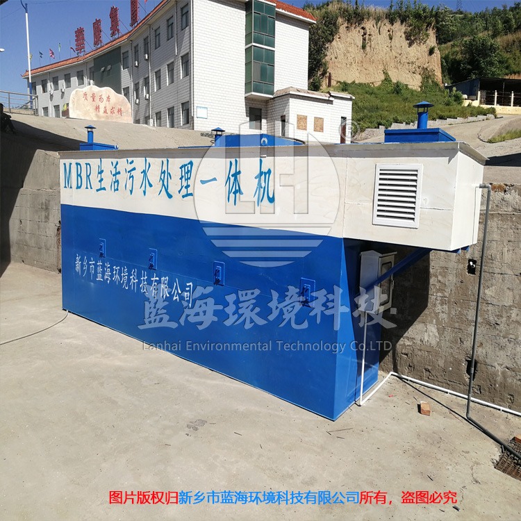 LH/蓝海环保 LHMBR/CBR 80方 一体化生活污水处理设备
