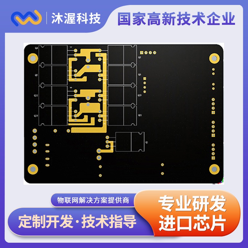 沐渥科技软硬件电路设计 集成板开发 智能屏电路板设计