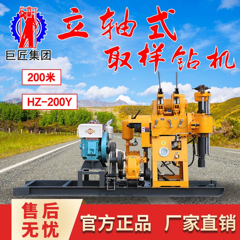华夏巨匠HZ-200Y型液压款打井机 200米民用打井设备 多功能钻机图片