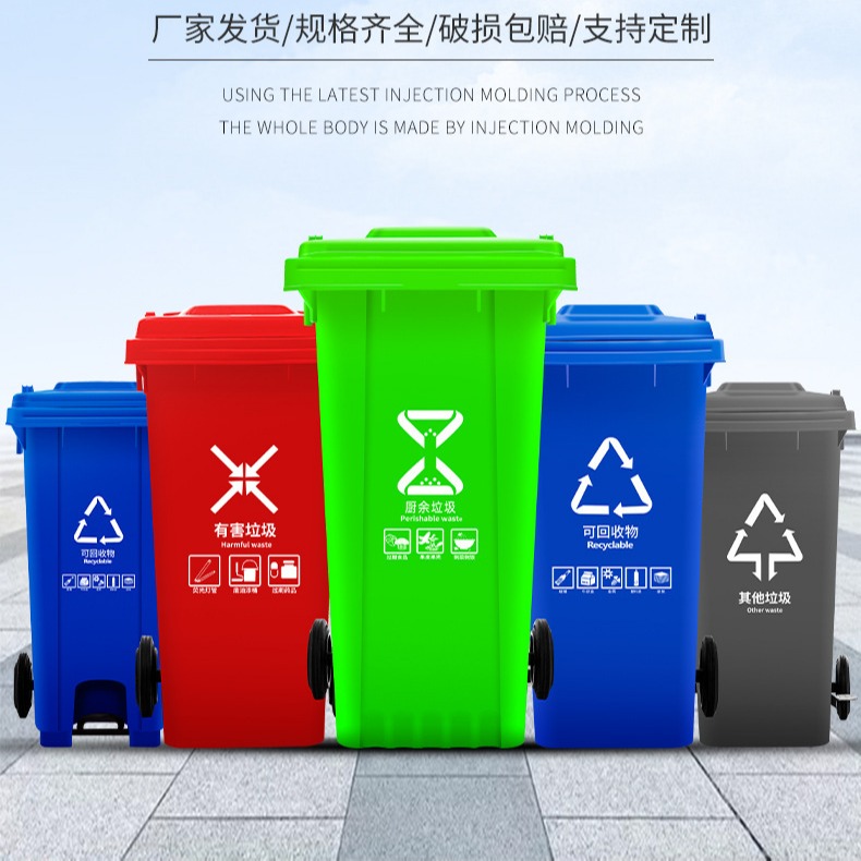 重庆厂家直销户外120L挂车垃圾桶 240L中间脚踏塑料垃圾桶 环卫脚踩垃圾桶 餐厨垃圾箱图片