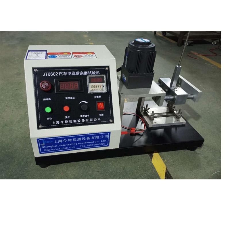 JT6602汽车电线耐刮磨试验机 往复刮磨试验机,测试汽车线束耐刮磨,上海厂家图片