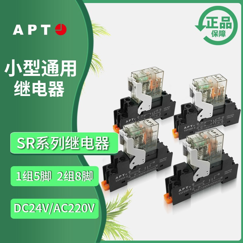 正品西门子APT薄型电磁继电器SR1组2组SR1MLSR2HL带灯DC24宽5/8脚