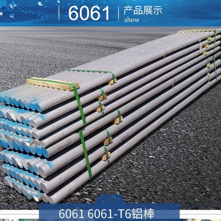 兴图 6063T5铝合金圆棒 防锈铝型材 铝管铝棒 工业使用 可切割加工