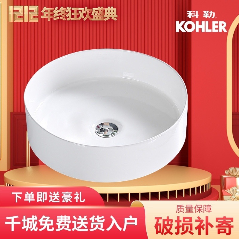 科勒台上盆K-90012T丝嘉时尚陶瓷家用卫生间洗手洗脸盆工程面盆