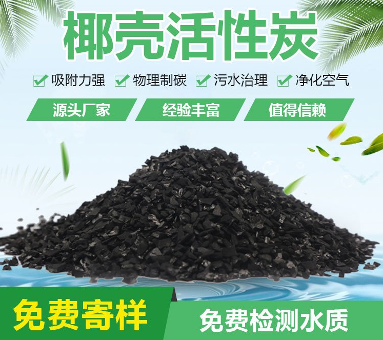 全国直销椰壳煤质木质活性炭颗粒活性炭净水炭分子筛用