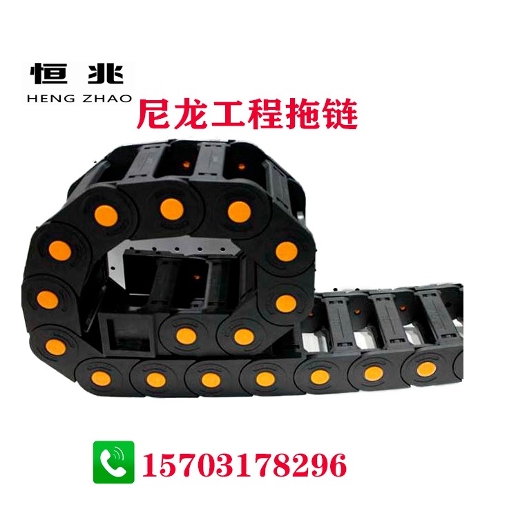 恒兆 桥式拖链  塑料拖链 电缆电线保护拖链