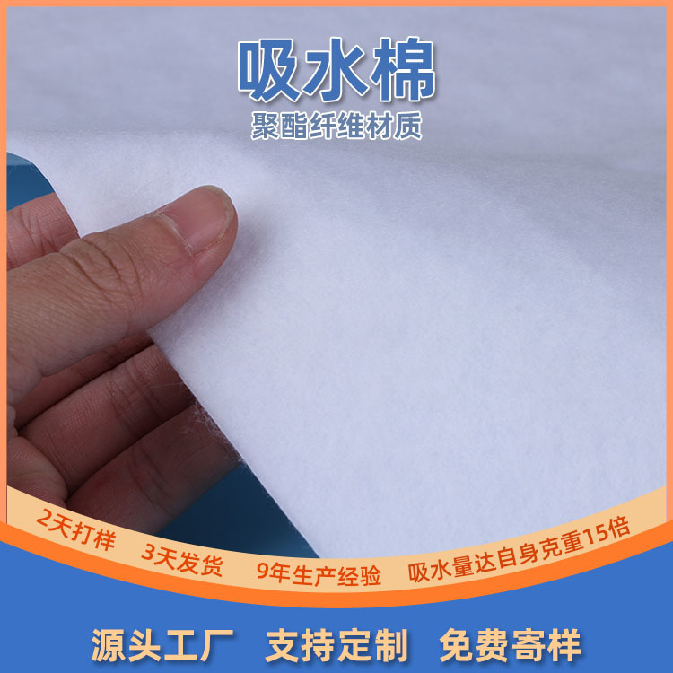 白色吸水棉毛毡 一次性敷料吸水棉片 冲压成型针刺棉