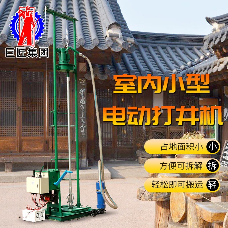 华夏巨匠SJD-2C小型家用电打井机 120米民用钻井设备 户外水井挖井机