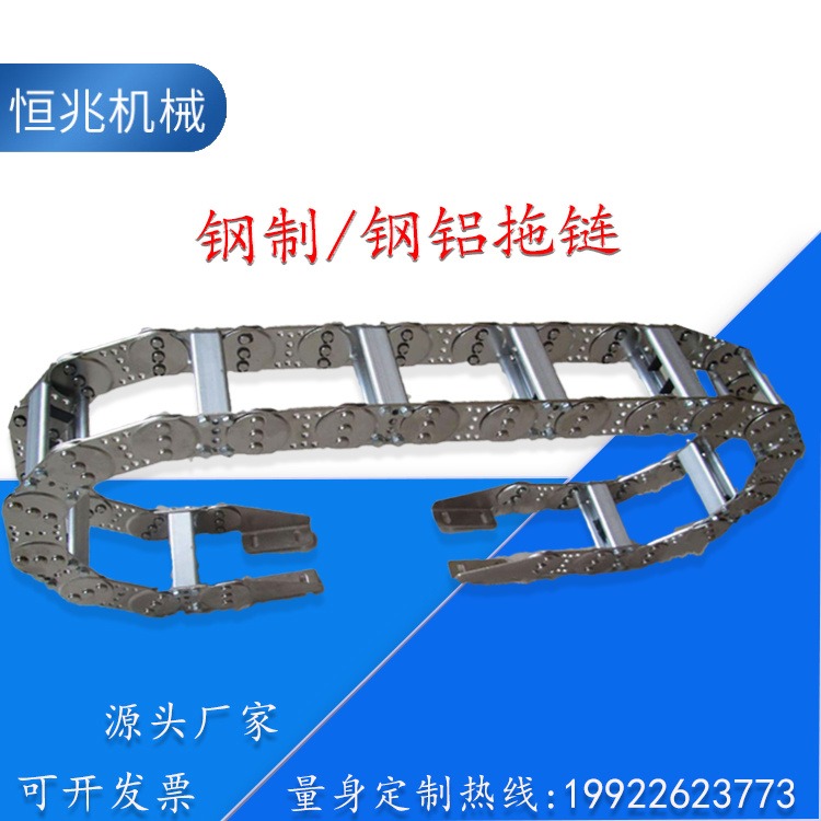 沧州盐山 钢铝拖链全封闭式 桥式钢铝拖链 欢迎来电咨询