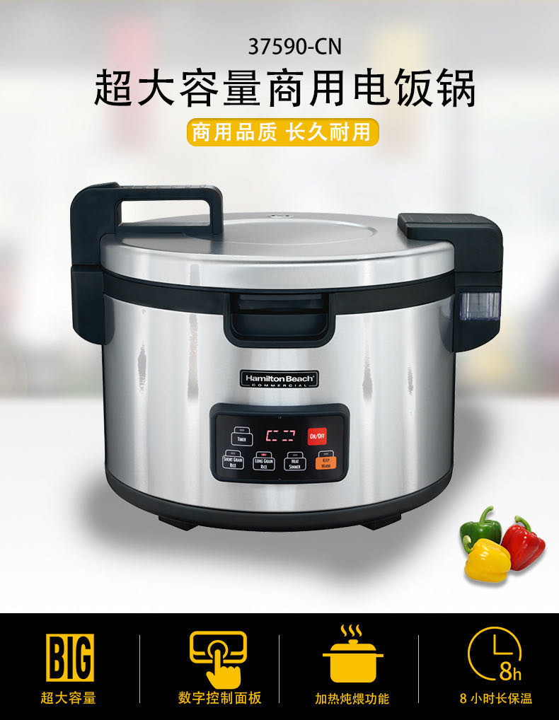 咸美顿商用大容量电热饭煲  37590-CN型电饭锅   价格示例图2