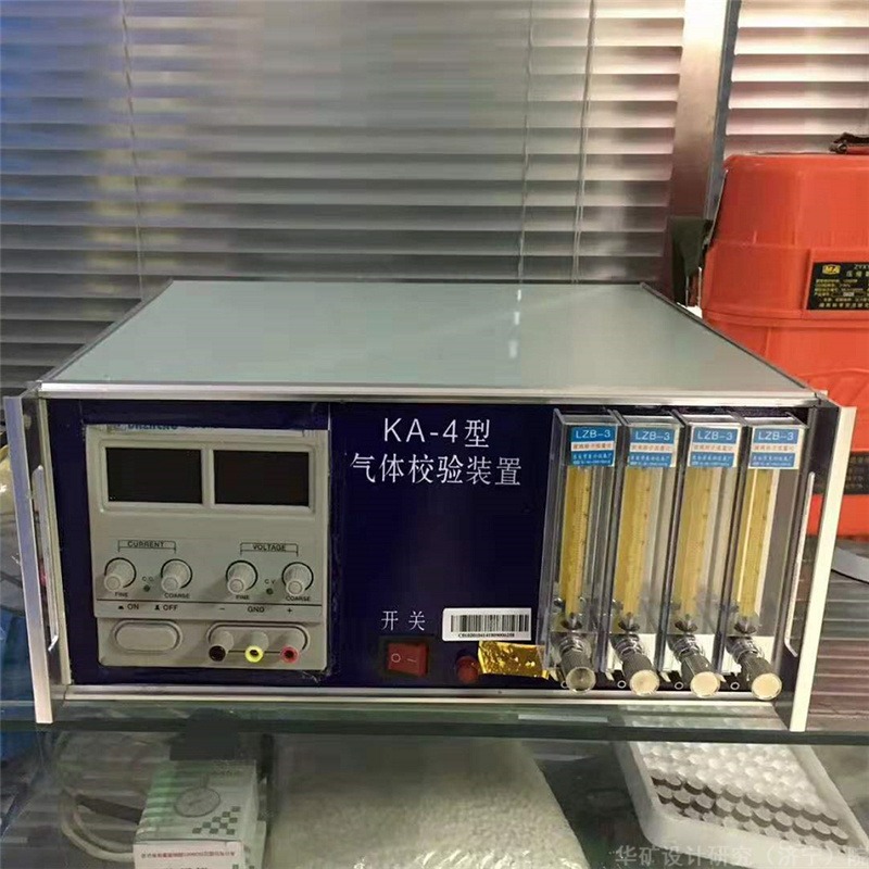 出售气体效验装置 价格直降 矿用气体效验装置 厂家现货 KA-4气体效验装置图片