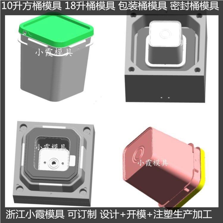 塑胶密封桶模具	塑料密封桶模具	注塑密封桶模具	密封桶模具   /注塑成型模具公司图片