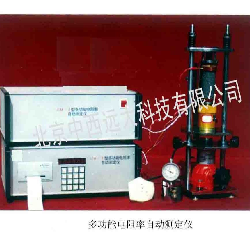 F电阻率自动测定仪GM-2 型号:CN61MGM-2库号：M399774中西图片