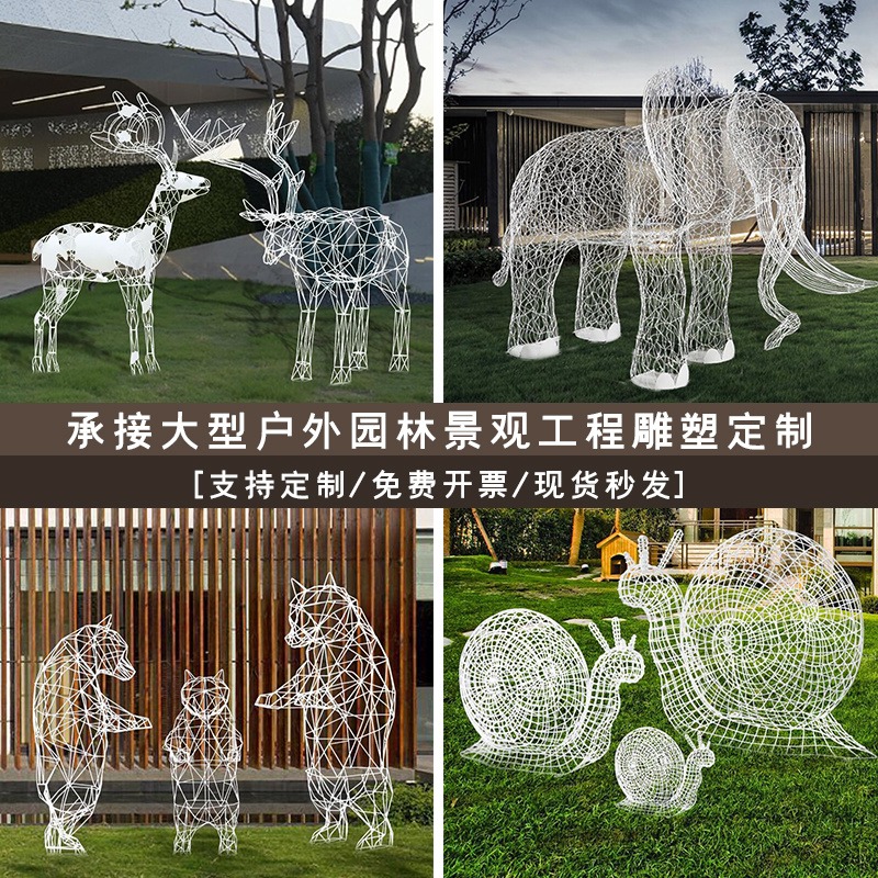 户外草坪不锈钢动物雕塑 镂空编织动物雕塑 景区不锈钢动物摆件