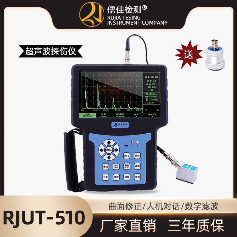 儒佳RJUT-500 超声波探伤仪、铸铝、镁合金、铜合金、钛合金缺陷检测图片