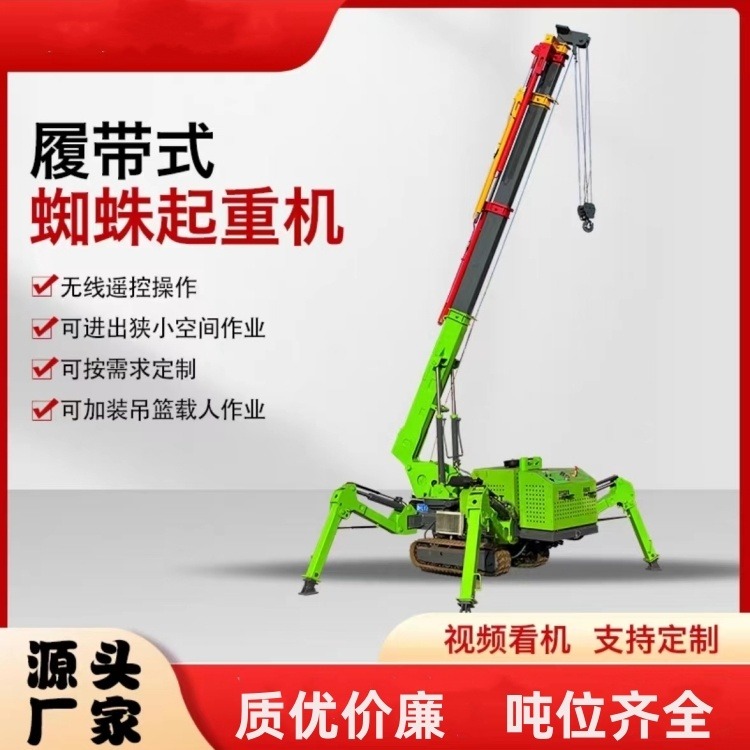 玖鹏1.2吨工程履带蜘蛛吊厂价 ZD-2吨无限回转蜘蛛腿起重机
