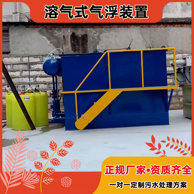 按需定制洗涤厂污水处理设备 润竹大中型屠宰场废水处理设备 RZYTH