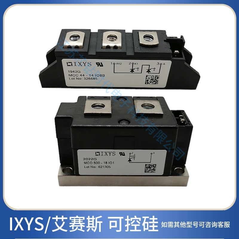 MCO635-28io1 IXYS/艾赛斯全系列可控硅模块原装正品电子元器件现货供应