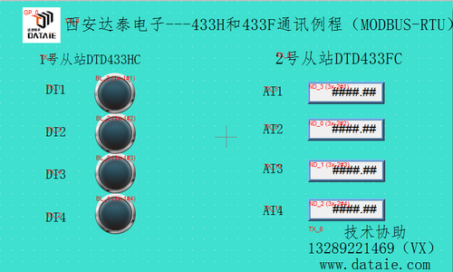 不用编程 无线采集传感器变送器信号回中控室示例图6