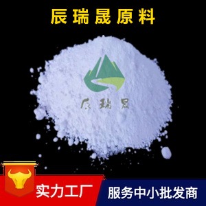 辰瑞晟CRS研发生产2-苯基咪唑啉原料高纯度白色粉末CAS：936-49-2优级品医药原料图片