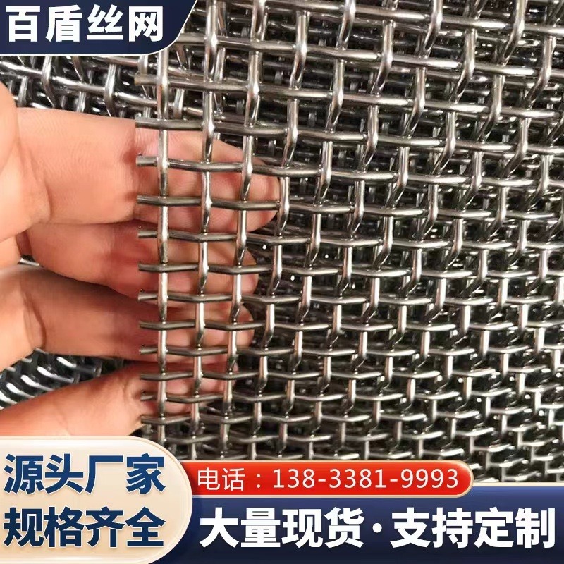 厂家批发1目-4000目不锈钢丝网 304不锈钢网 316金属筛网 过滤网