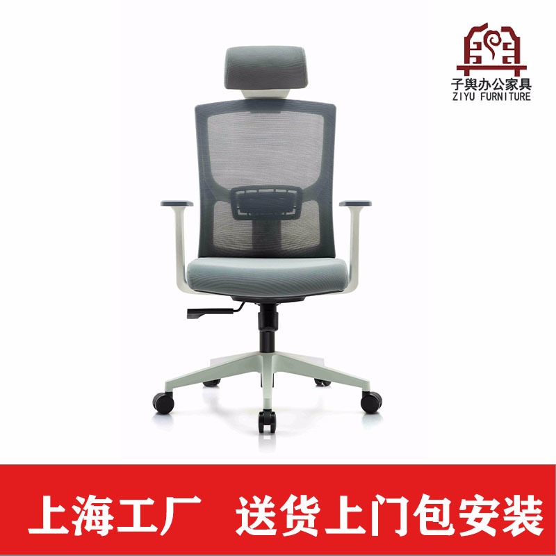 办公椅 电脑椅 职员椅 会议椅 主管椅 网布椅 上海子舆家具ZY-WBY-0249图片