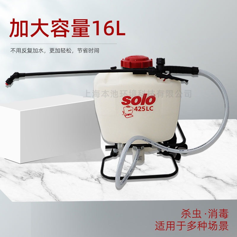 SOLO425LC喷雾器背负式高压手动喷雾机杀虫打药机疫情消毒机弥雾机16L包邮