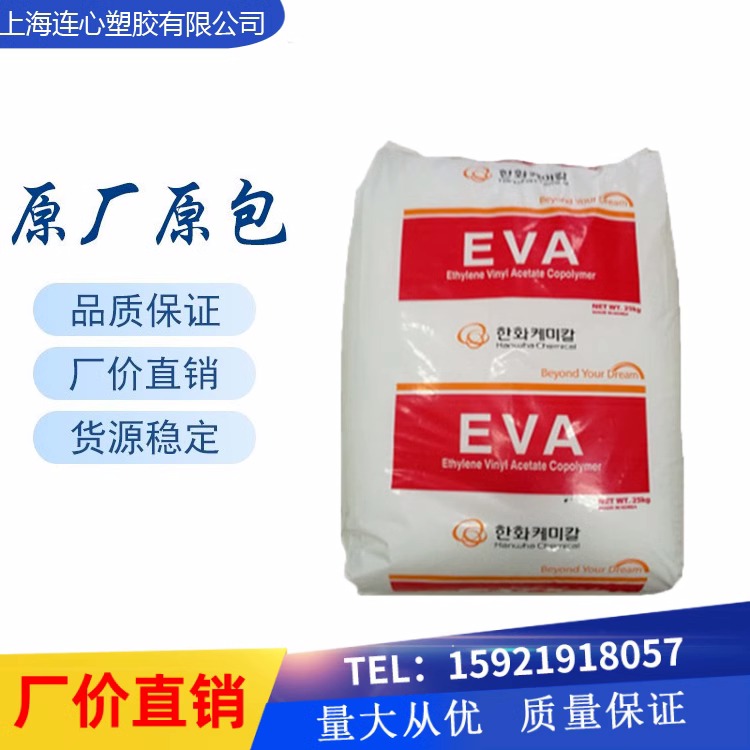 EVA 韩国韩华  2319 注塑级   增韧级  增强级      成型树脂原料  板材级运动器材图片