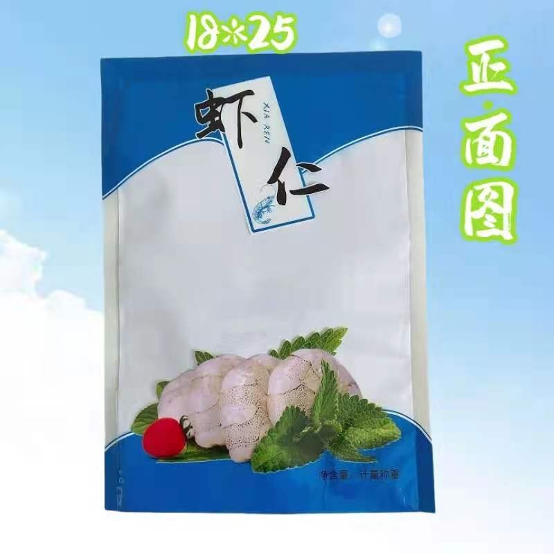 冻货海鲜食品袋 虾仁包装袋真空一斤半斤速冻虾仁封口塑料袋新款