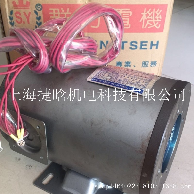 台湾S.Y群策沉油马达 1HP 2HP 3HP 5HP 放在液压油里面使用的电机