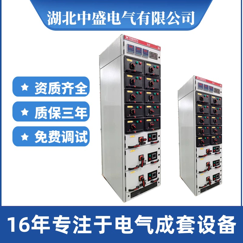 定制低压开关柜 MNS抽屉柜 高低压成套 MNS计量柜配电柜图片