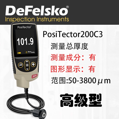 美国PosiTector200C3超声波涂层测厚仪