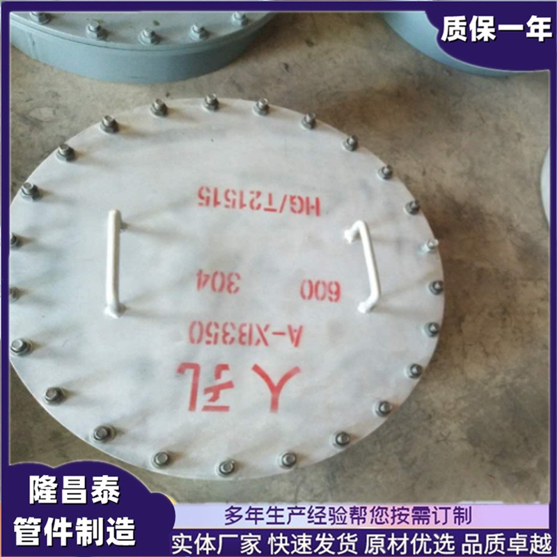 钢制DN600常压人孔 手孔HG/T21515-2014隆昌泰生产