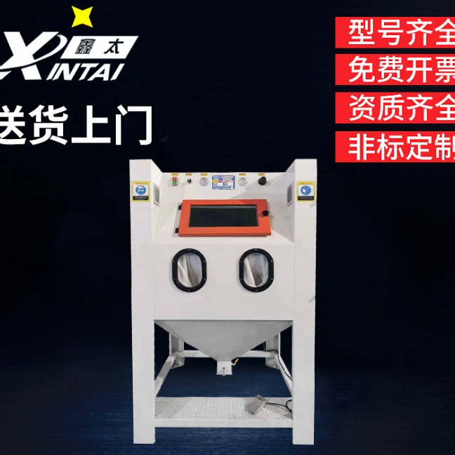 广东鑫太XT-9060B手动喷砂机  手动打砂机 厂家直供
