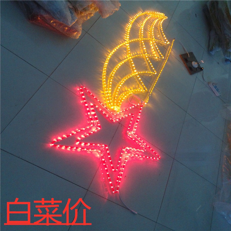 LED系列彩灯 户外景观亮化彩灯 防水LED图案造型灯 五角星款式LED跨街灯