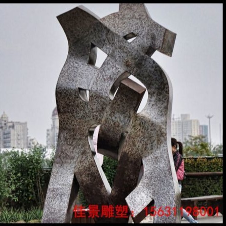 不锈钢抽象艺术雕塑 城市 雕塑图片