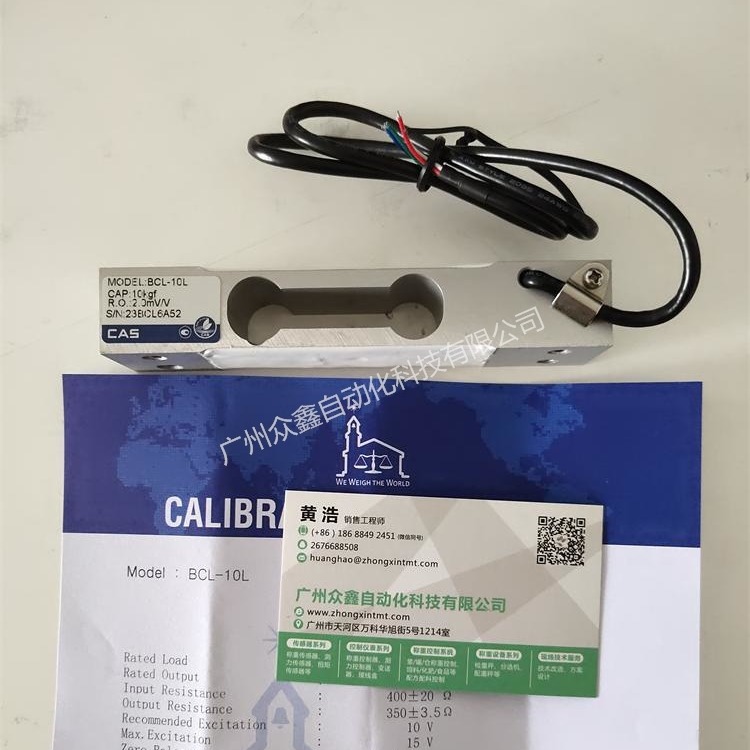 韩国CAS凯士BCL-6L称重传感器 铝制单点式 适用于商用秤、案秤、台秤