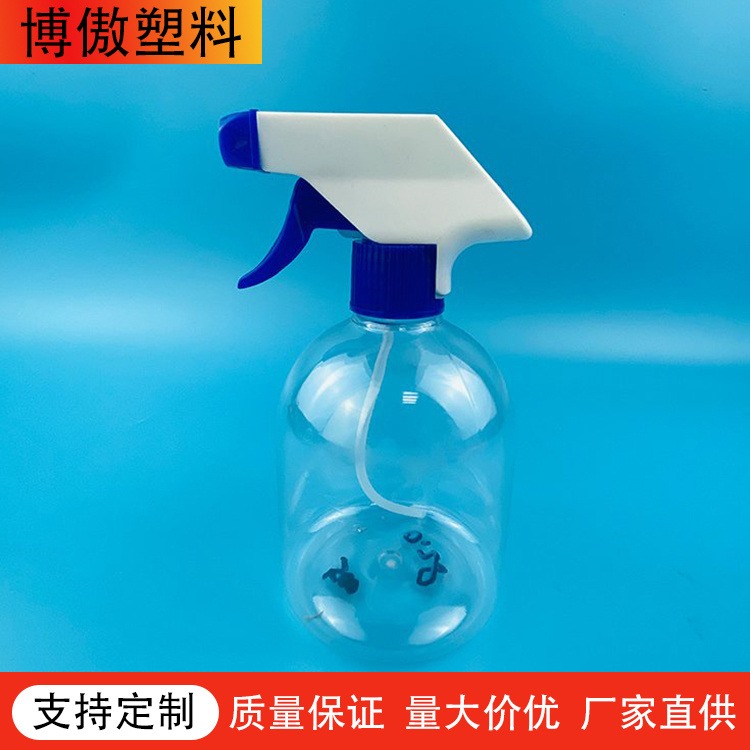 博傲塑料 清洁剂喷瓶 消毒液喷雾瓶 塑料喷雾瓶