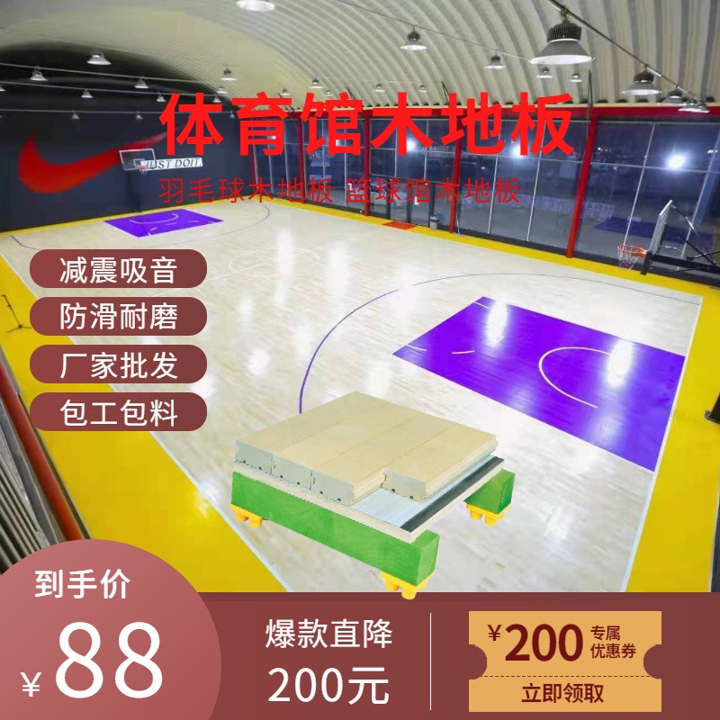 河北双鑫体育馆运动木地板篮球场木地板报价