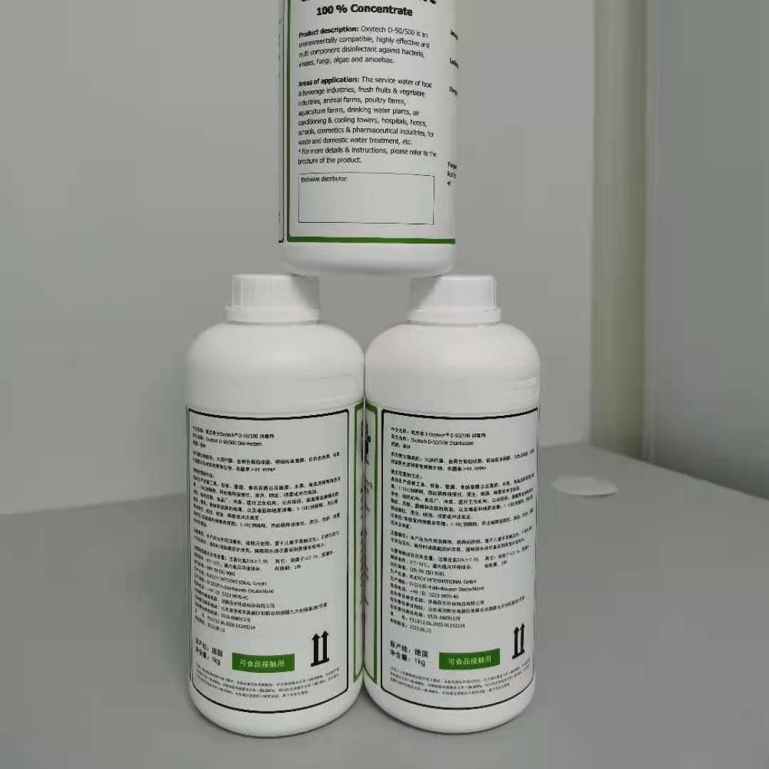 食品消毒剂 进口食品厂消毒剂 奥克泰士D50 包装饮用水微生物超标解决方案 饮用水管道水罐消毒食品级杀菌剂