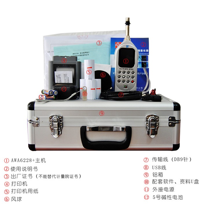 杭州爱华AWA6228+多功能声级计 1级统计  1/1、1/3OCT分析分贝噪声仪图片