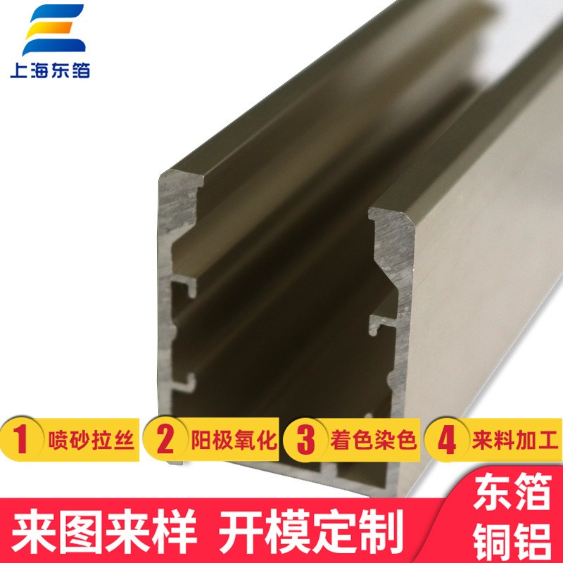 上海铝型材厂家 直供橱柜氧化加工  表面处理拉丝金