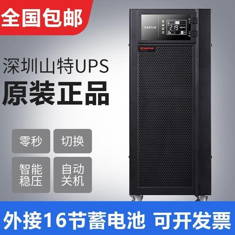 宁波UPS电源C10KS 山特10kvaups参数规格10KVA/9KW技术安装报价