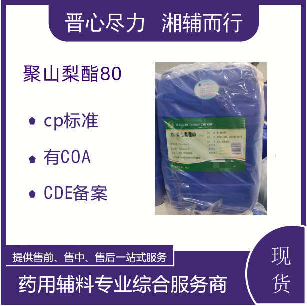进口药用辅料聚氧乙烯氢化蓖麻油（rh40）质量yyds