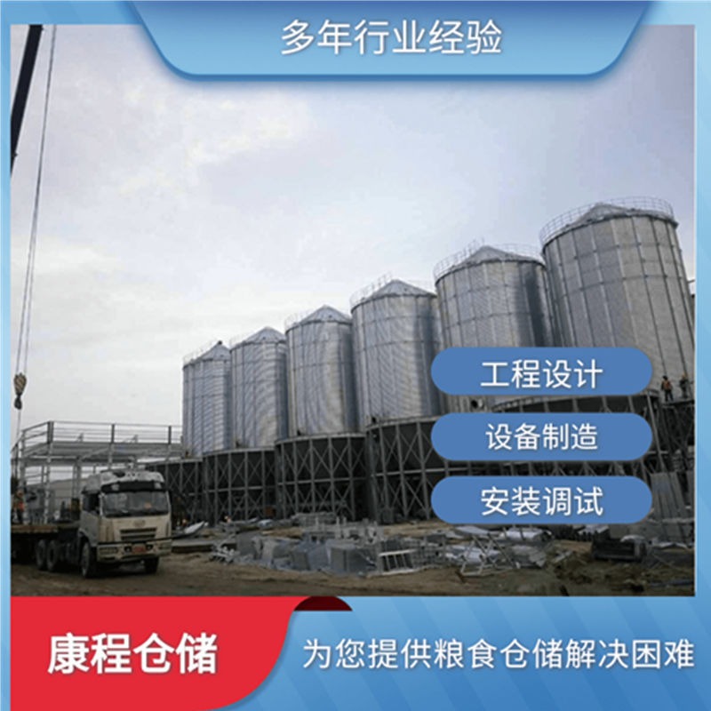 5000吨粮仓造价 稻干谷仓 散装玉米生产厂家河南康程