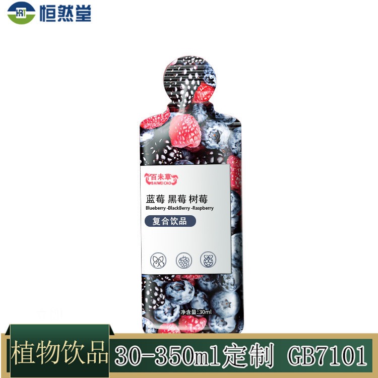 蓝莓猴头菇饮品 复合饮品代加工 植物饮品OEM贴牌山东图片